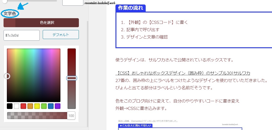 OceanWPで記事の基本の文字色と文字サイズを変更する【カスタマイズ項目から変えるだけの簡単作業】