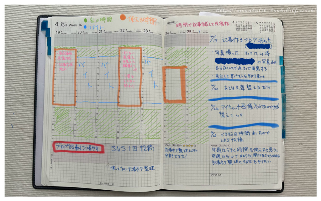 NOLTYビジネスベーシックダイアリー2021に、今ならどう使うかを2024年にデジタルで書き込んだ画像